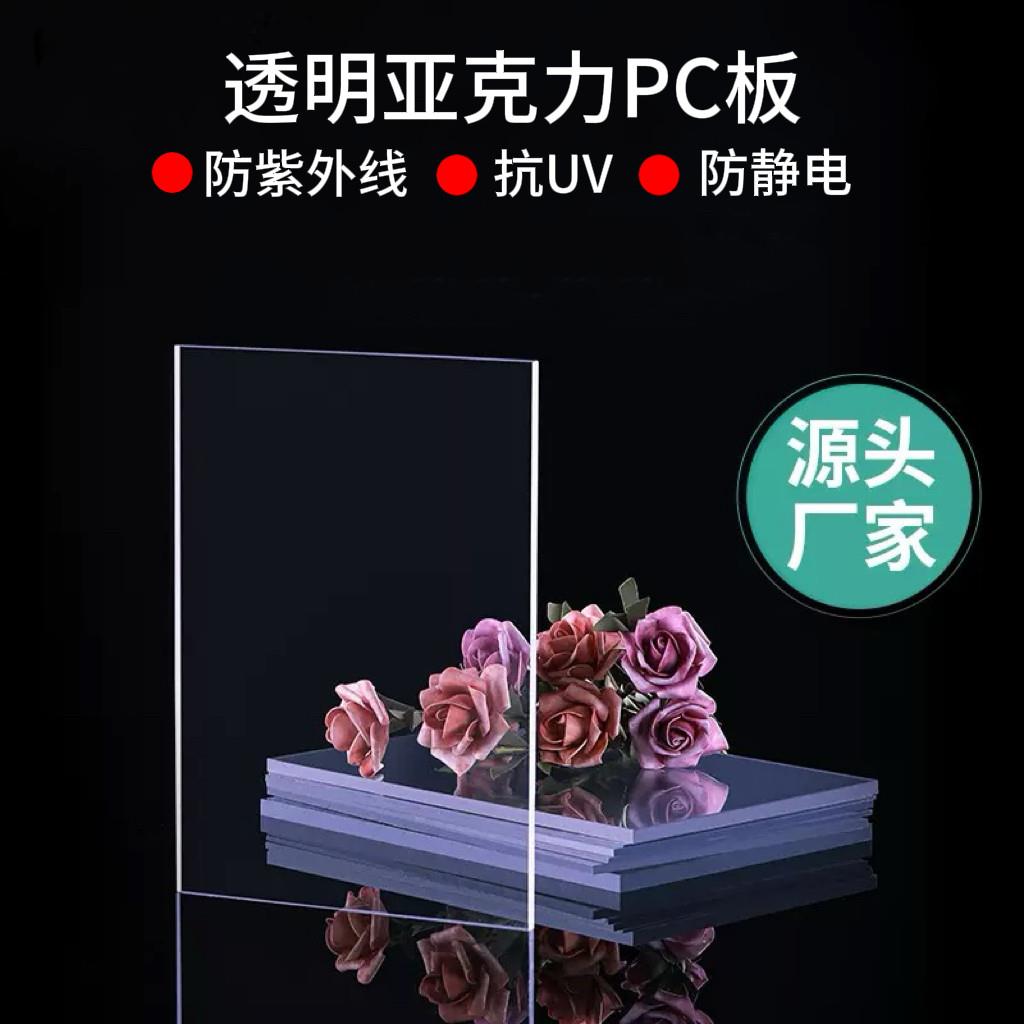 透明防紫外线pc耐力板抗uv防静电亚克力板磨砂板生产车间挡板加工