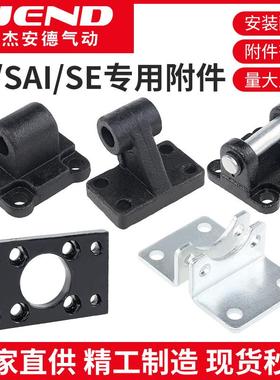 SE/SI气缸附件单双耳底座配件法兰脚架CB/CA/CR/FA/LB32/40/50/63