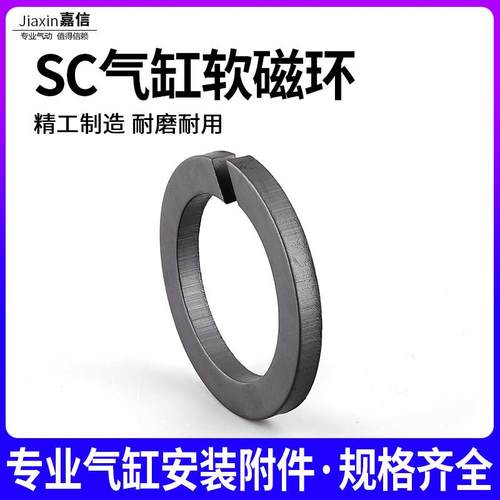 气动气缸附件安装配件亚德客型SC标准气缸磁环SC32-80-125缸径