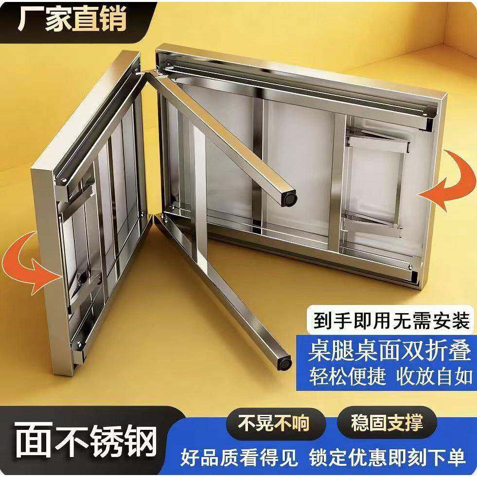 特厚不锈钢折叠桌便携式摆地摊方桌正方形餐桌写字桌工作台操作台