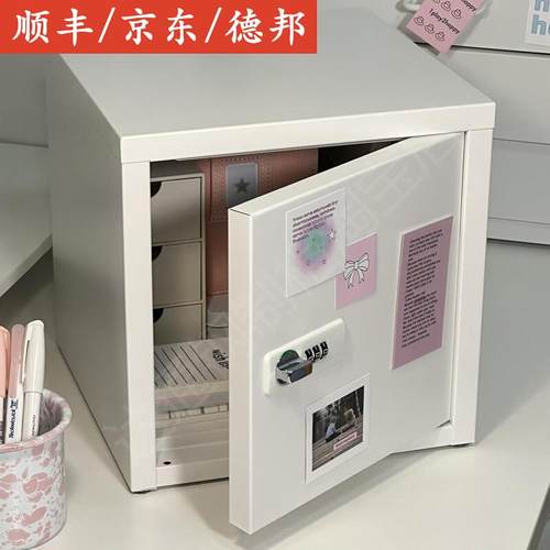 密码锁保险箱家用小型储物柜文件柜学生桌面手机电子指纹保管箱