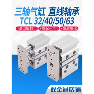 150 20x25x75x100 200S 气动TCL大推力12三轴三杆气缸16
