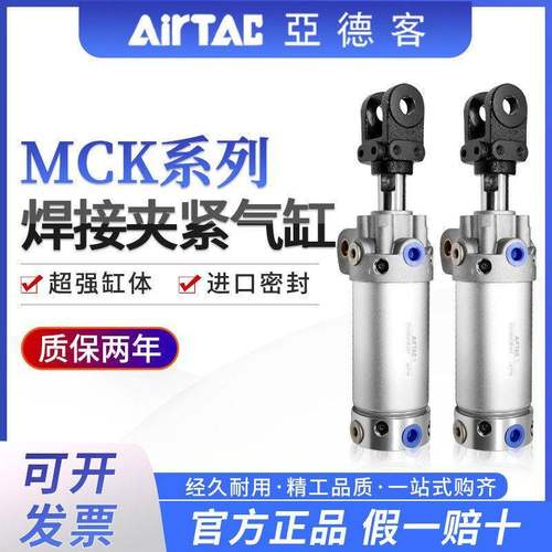 亚德客MCK焊接夹紧气缸MCKA MCKB40/50/63/80X50/75/100原装正品