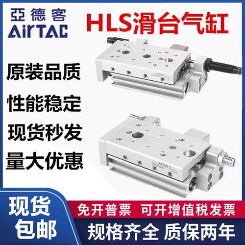 亚德客HLS滑台气缸HLSL6/8/12/16/20/25X20SASX30BSX40X50SB-75SA