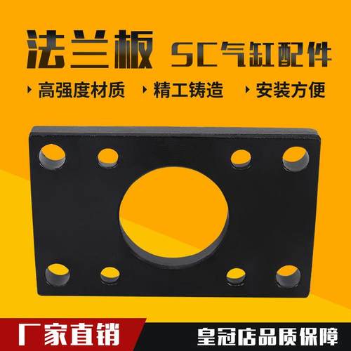 SC标准气缸FA法兰底座FA32/40/50/63/80/100/125/160气缸座法兰片