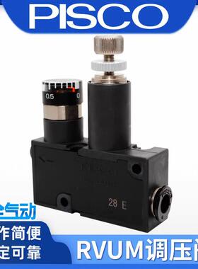 原装RVUMP6-6/RVUMP4-4调节调压阀LRMA RVUM8-8 RVUM6-6 RVUM4-4