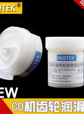 CD VCD录音机 覆读机定影机 录音带学习机齿轮转轴出仓导轨润滑油