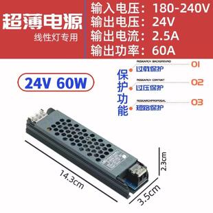 超薄开关电源低压led线条灯灯箱广告变压器220V转12V24V华航电源