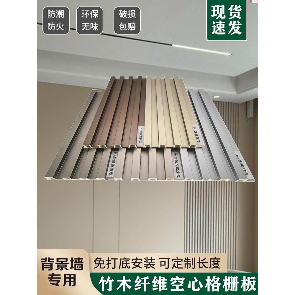 金属长城格栅板竹纤维生态木腰板吊顶阳台凹凸板背景墙装饰板