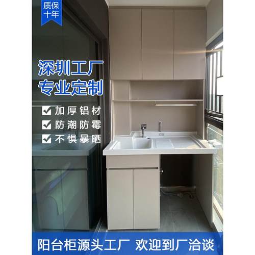 深圳阳台柜定制全铝洗衣机柜洗涤烘干一体机柜脸盆储物柜洗衣池
