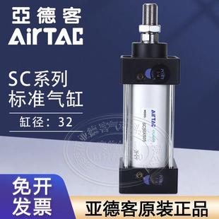 SC80 亚德客标准气缸SC32 SC63 SC50 SC100X200X300X600X50S SC40