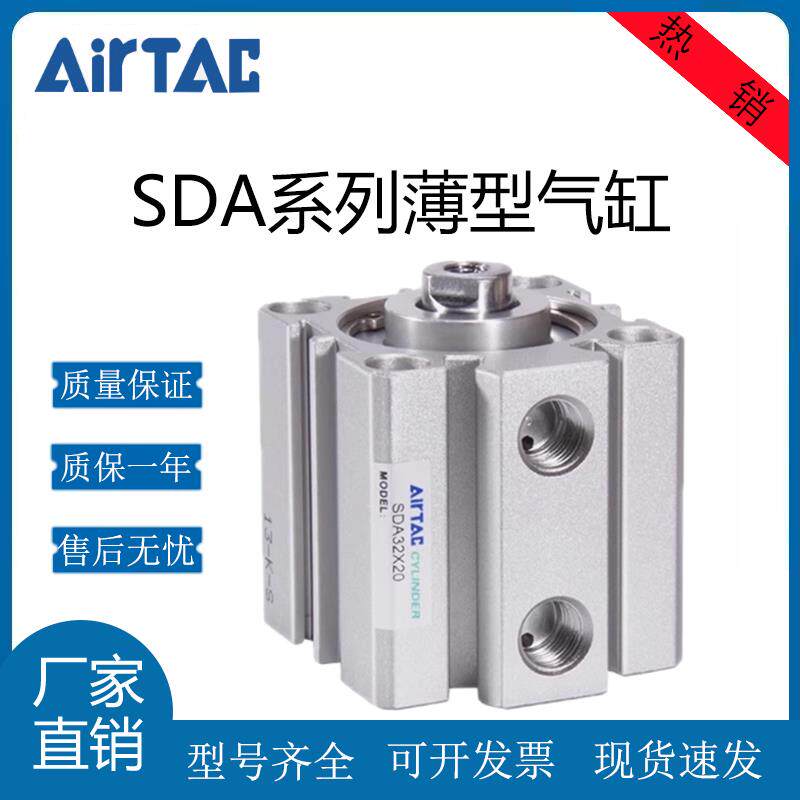 亚德客薄型气缸SDA12/16/20/25/32/40/50/63X5X15X20X25X50X100SB