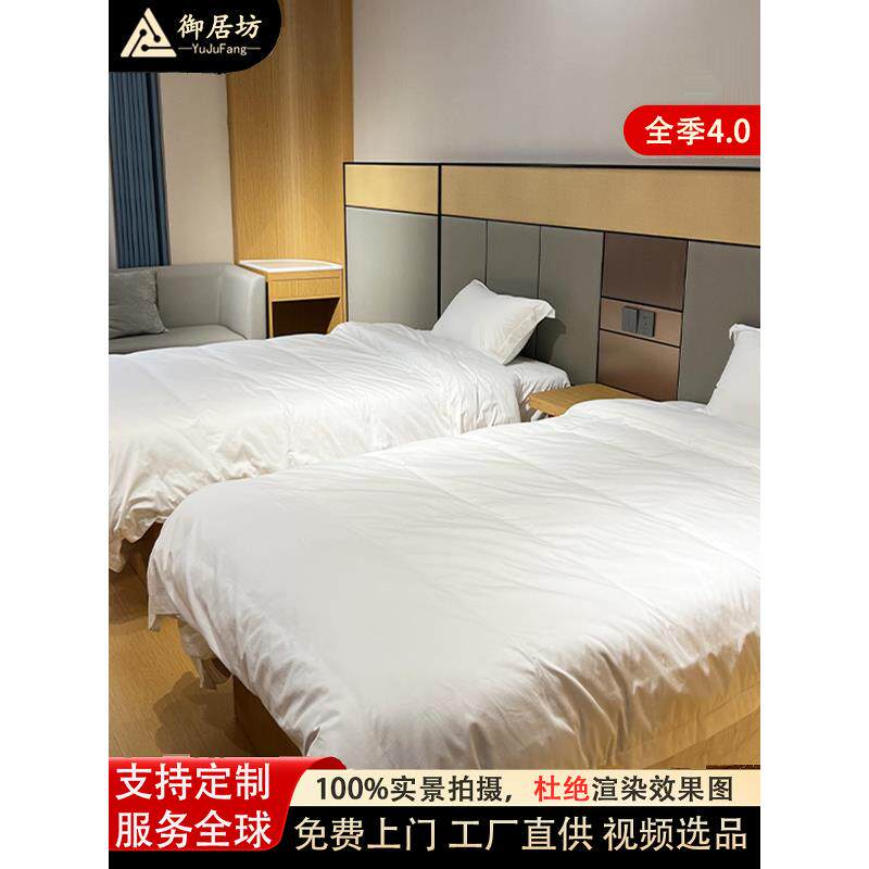 全季节4.0酒店家具标准间全套民宿公寓酒店床客房样板间面板家具