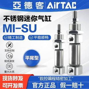 50SU 亚德客气动小型笔形不锈钢迷你气缸MI10X10