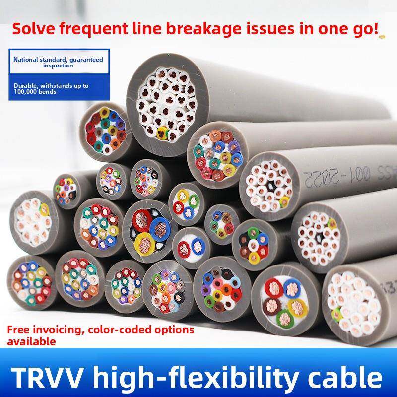 国标TRVV高柔性拖炼电缆2345678芯*0.3/0.5/0.75/1/1.5耐弯折耐油