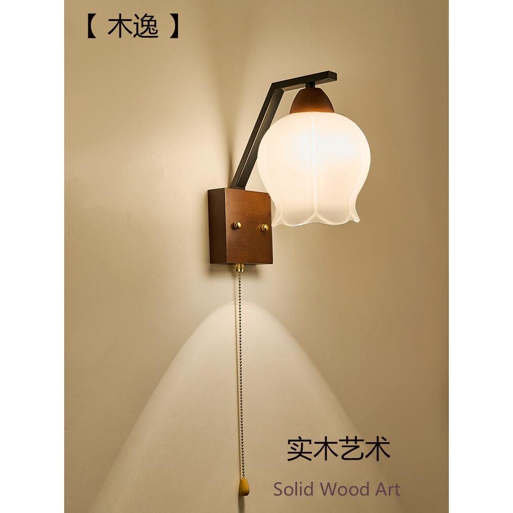 壁灯拉开关原木艺术床边卧室墙壁背景墙现代极简主义楼梯客厅过道