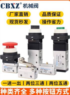 机械阀MV322/522气动手动阀小型开关MOV321/JMJ旋钮按钮滚轮气阀