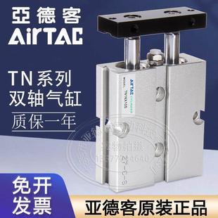 32X10X40X70X60X80X90X175S TN16 亚德客双杆双轴气缸TN10