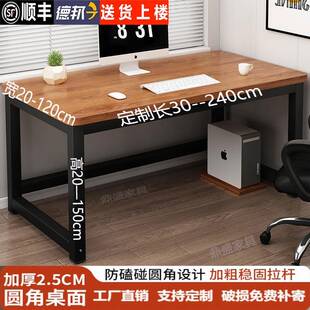 书桌电脑桌80公分高桌子长1.8m办公桌定制60 70 90 120直播工作台