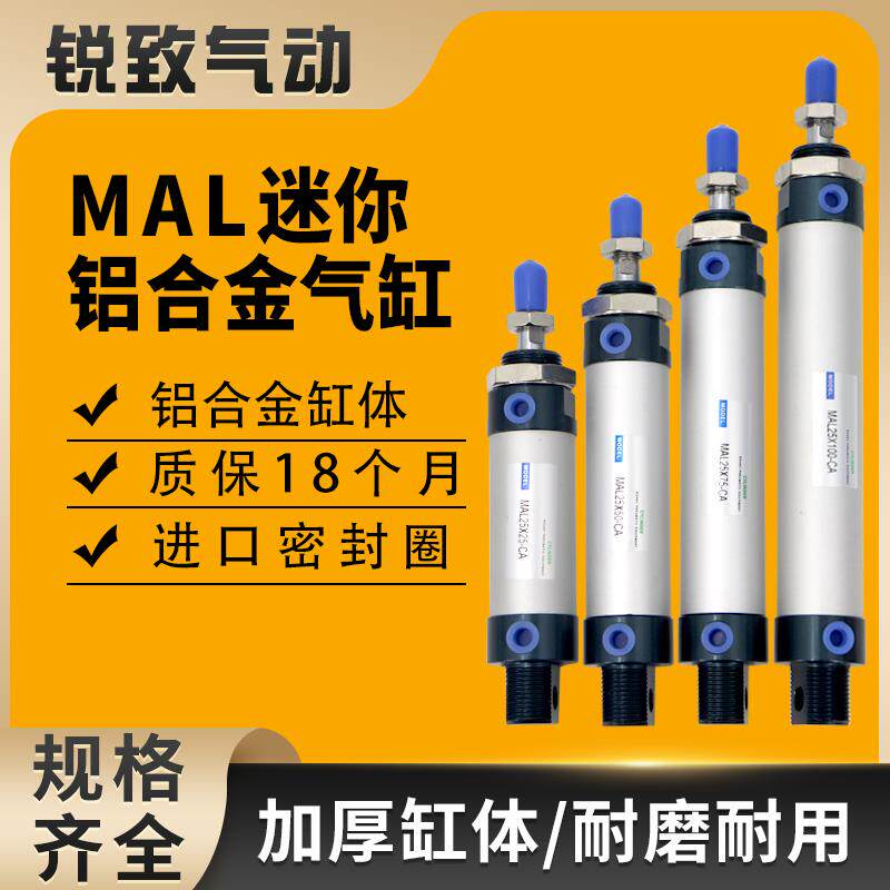 亚德客型MAL铝合金迷你气缸小型气动16 32 40 25*50 75 100125150