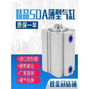 100 100X25 小型气动薄型气缸带磁SDA20