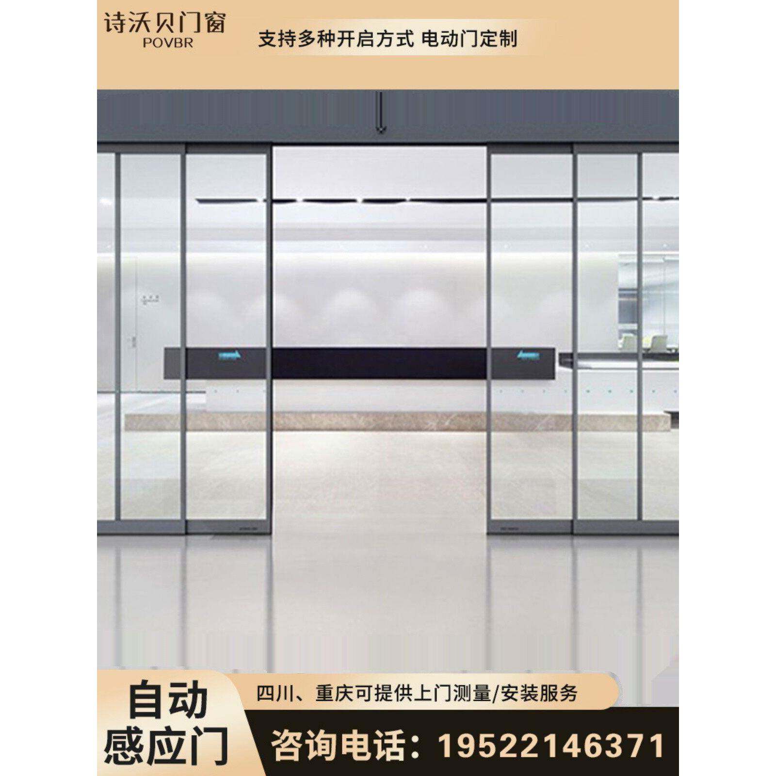 成都重庆不绣钢铝合金自动电动门商用办公感应门电动平移玻璃门