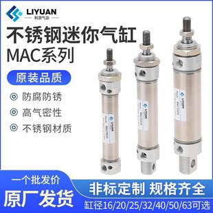 100 125 气动不锈钢气缸带缓冲MAC16
