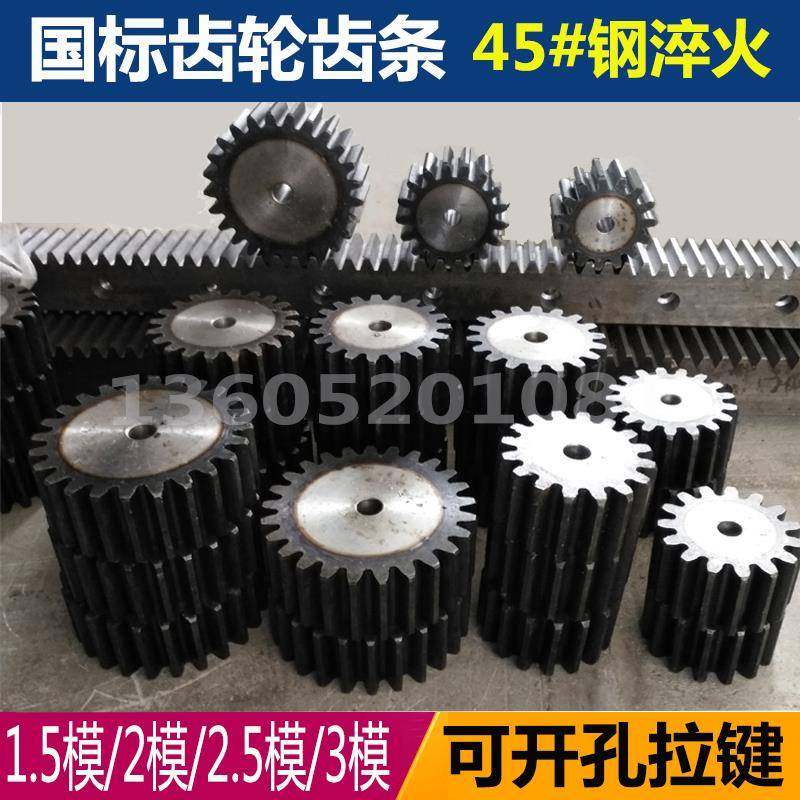 齿轮齿条组合1模2模3模直齿条传动非标加工定做定制链轮配件大全