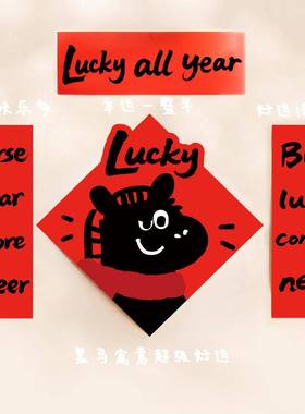 Soonee奇迹黑马英文马年小对联门贴对联春联2026年新款全磁吸对联