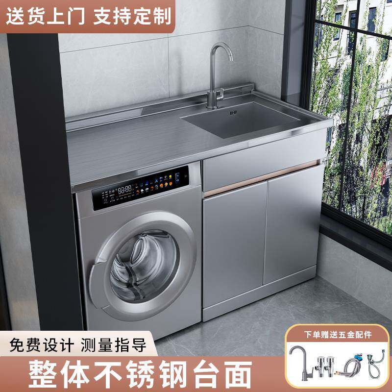 不锈钢洗衣机柜阳台柜组合滚筒洗衣机柜子伴侣洗衣池台盆一体切角