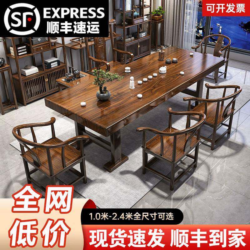 实木原木大板茶桌椅组合一桌五椅新中式家用茶几办公室泡茶台一体