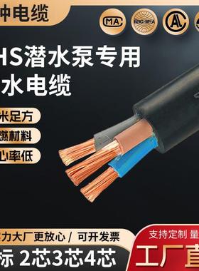 防水电缆JHS潜水泵专用电缆线3 4 5芯4/6/10/16-240平方橡胶电缆