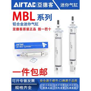 原装 亚德客气动小型气缸MBL32X30X50X60X75X80X100X125X175X200CA