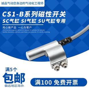 关感应CS1 SI气缸磁性开 亚德客SC