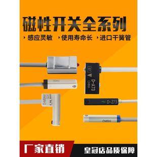 G接近开D A93 Z73气缸磁性感应开关 磁性开关感应器CS1 C73
