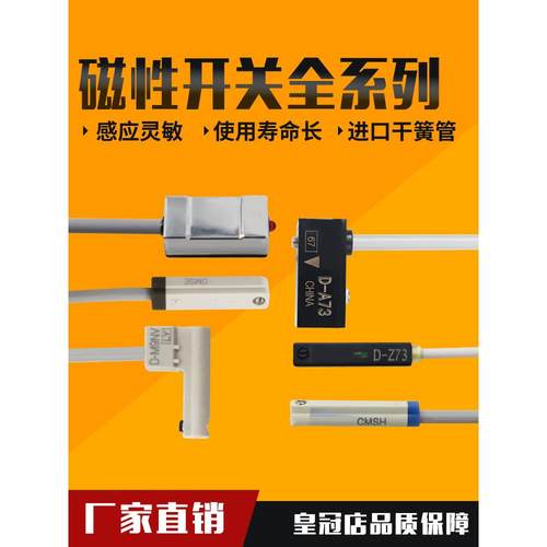 磁性开关感应器CS1-F-U-J-G接近开D-A93-C73-Z73气缸磁性感应开关