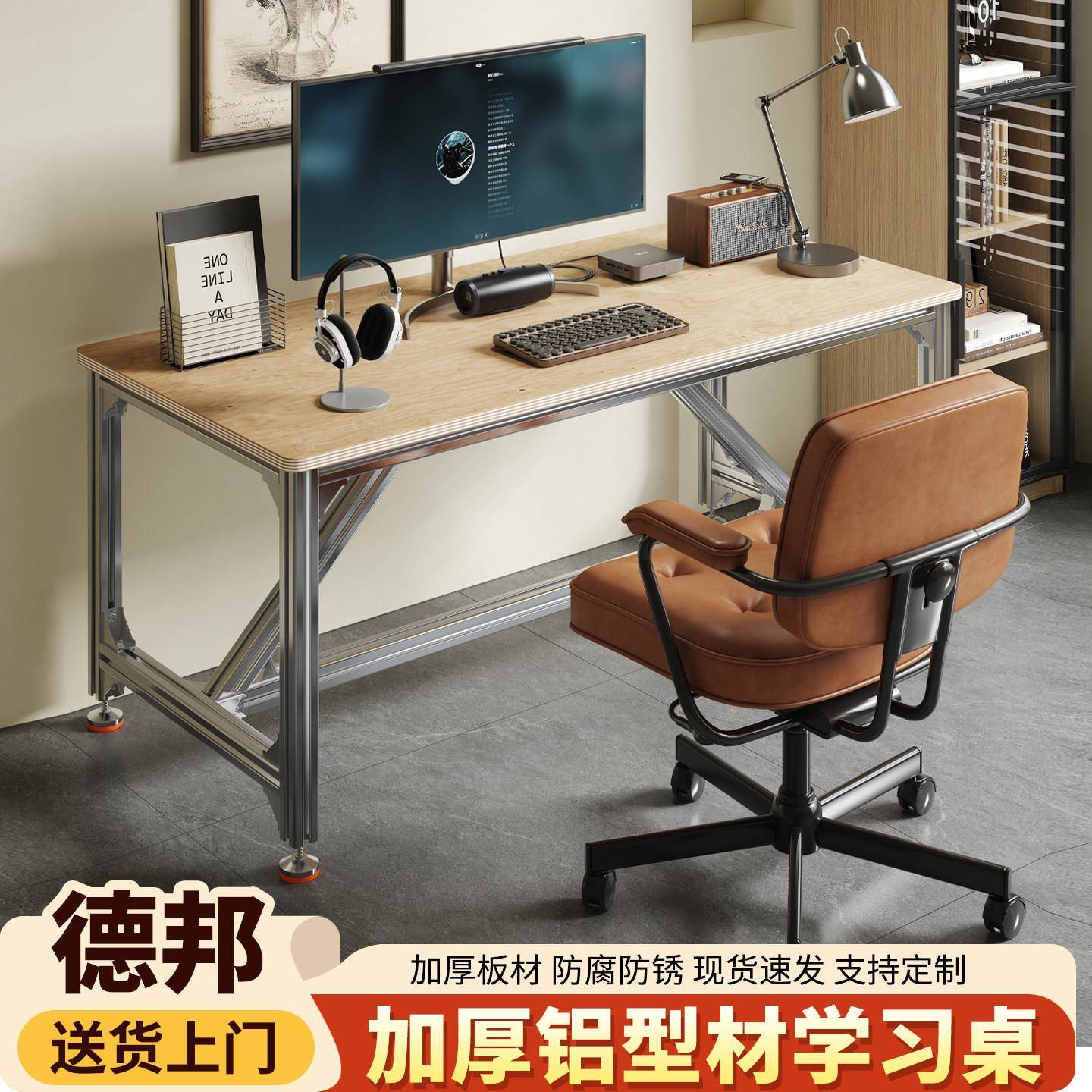 铝合金桌子定制铝挤型材料框架简约工作台定制洗衣机阳台架电脑桌