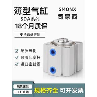 63X5 薄型气缸小型气动SDA20 15×20X25