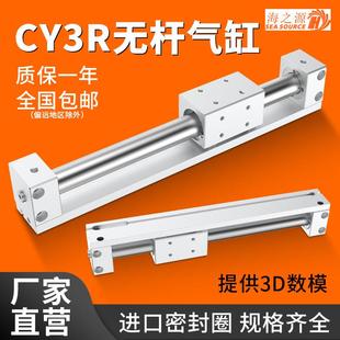 800 无杆气缸长行程10 1000 200X500 cy3r磁偶式
