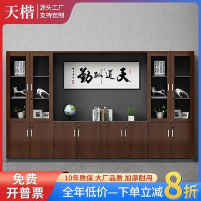 办公文件柜资料柜档案公司办公室书柜板式木质柜子组合老板背景柜