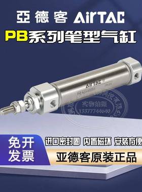 亚德客气动不锈钢笔型迷你小气缸PB10 PB12 PB16X5X3X4X7X80X90SU