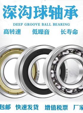 滚珠超薄型轴承6700 6701 6702 6703ZZ 6704ZZ 6705 63705ZZ-2RS