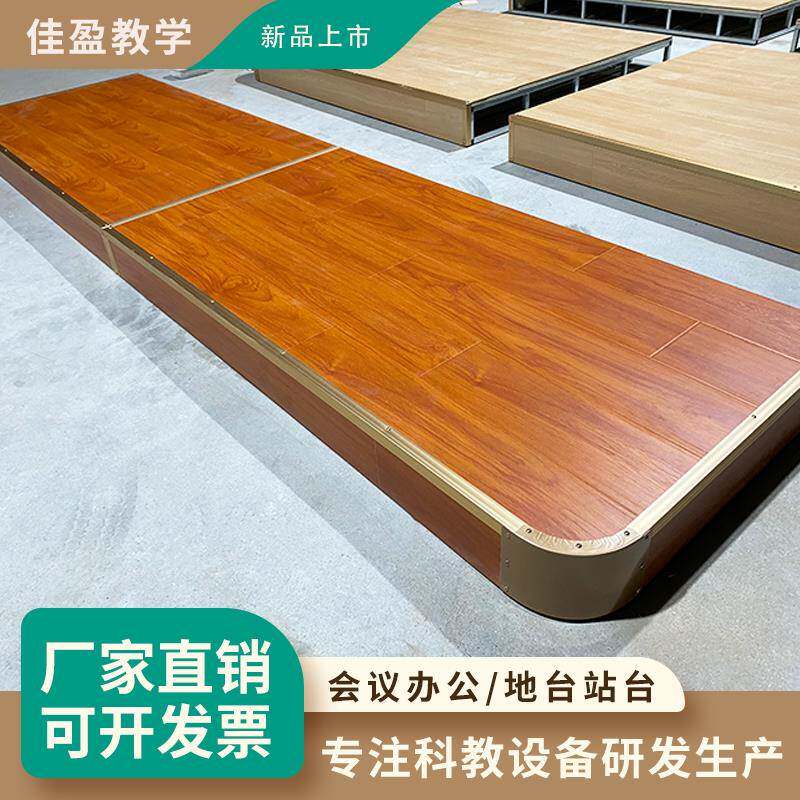 教室地台学校直播台表演台木质讲台木地板踏步台舞台可移动演讲台