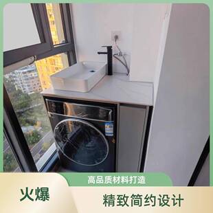 切角柜全铝蜂窝加厚一体洗衣机柜洗手台柜组合定制阳台柜台面盆