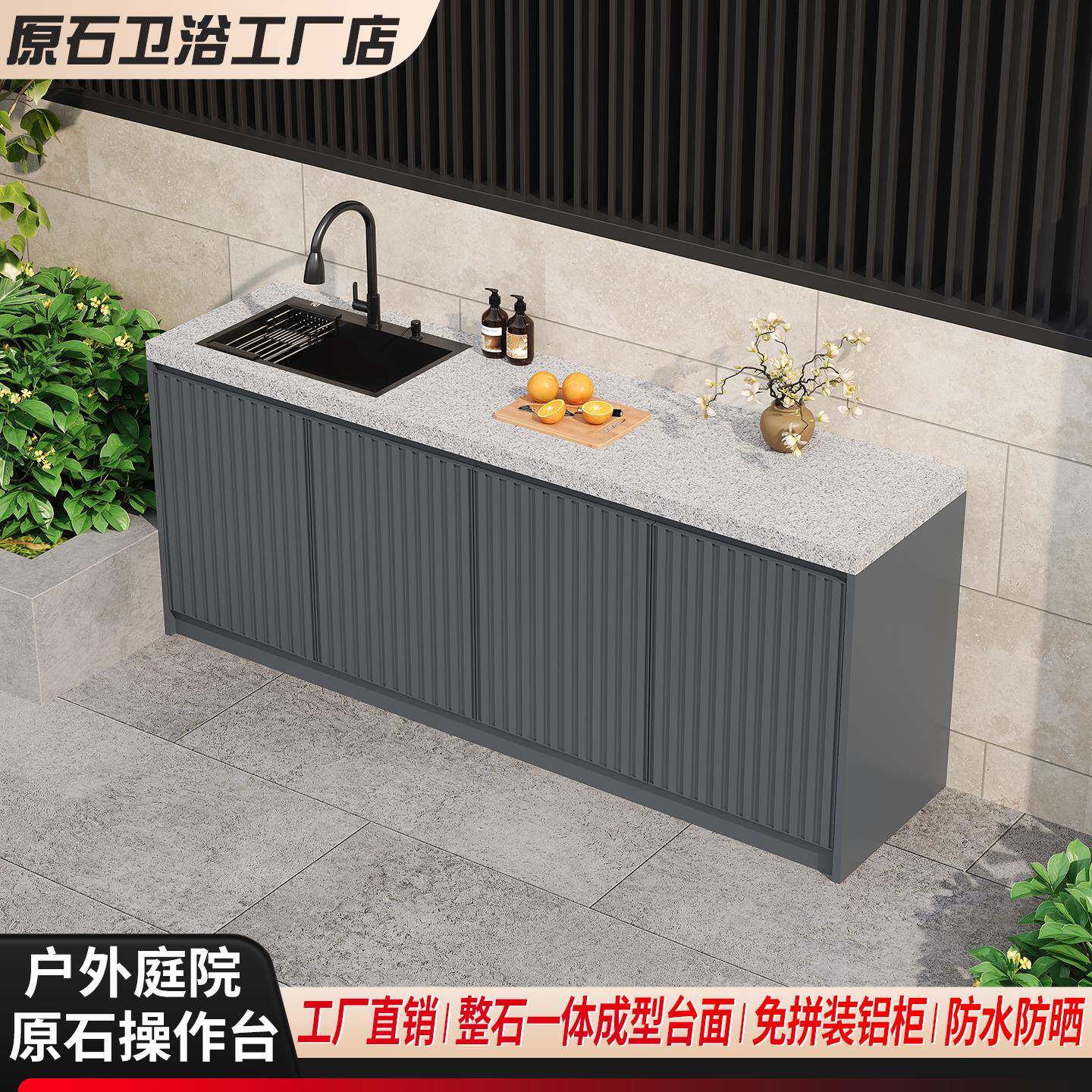 户外庭院洗手台盆一体铝柜室外花园洗手池水槽烧烤操作台洗衣机柜