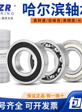 哈尔滨轴承6300 6301 6302 6303 6304 6305 6306 6307Z RS