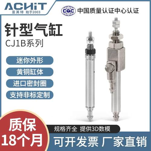 单向微型单动双动超小型针型笔形气缸CJ1B4*5-10X15×20SU4气动
