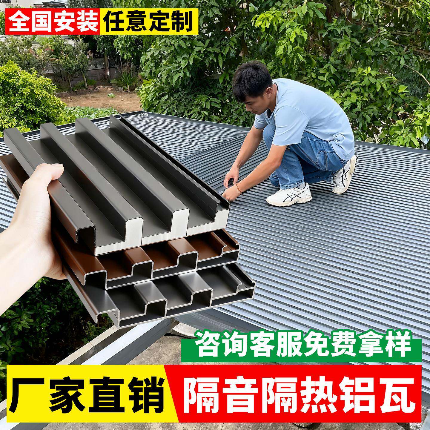 铝合金屋顶瓦双层隔热铝瓦屋顶长城板铝板阳光房雨棚房顶屋面防水