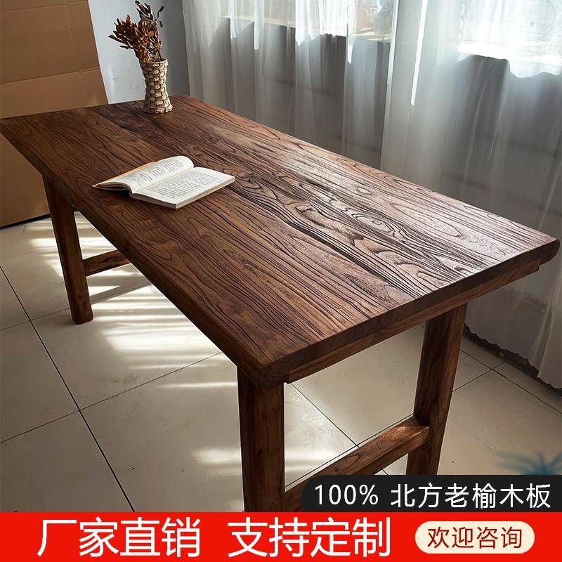 老榆木桌子实木复古茶桌茶台家用长条餐桌民俗简约吧台饭店桌椅木