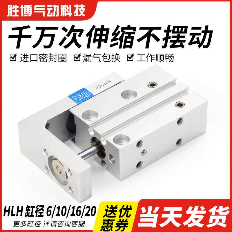 亚德客型气动滑台气缸侧滑带导轨MXH/HLH6/10/16/20-5/10/15/20